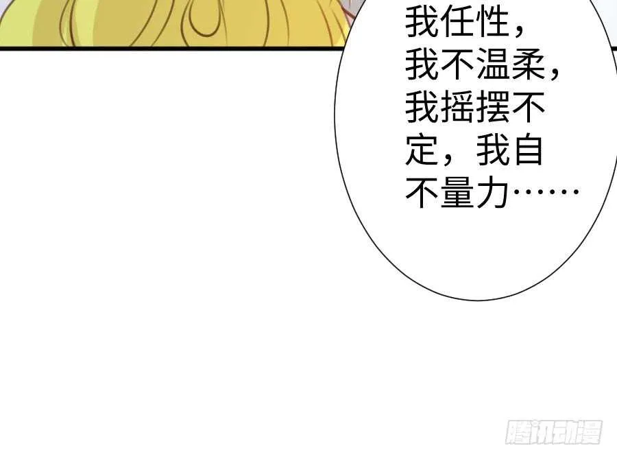 男主你被人挖墙脚啦 第83页