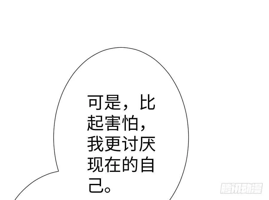 男主你被人挖墙脚啦 第84页