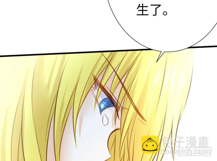 男主你被人挖墙脚啦 第88页