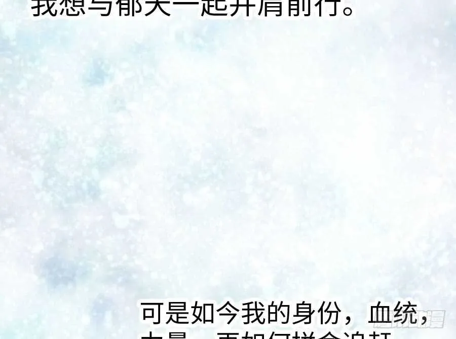 男主你被人挖墙脚啦 第90页