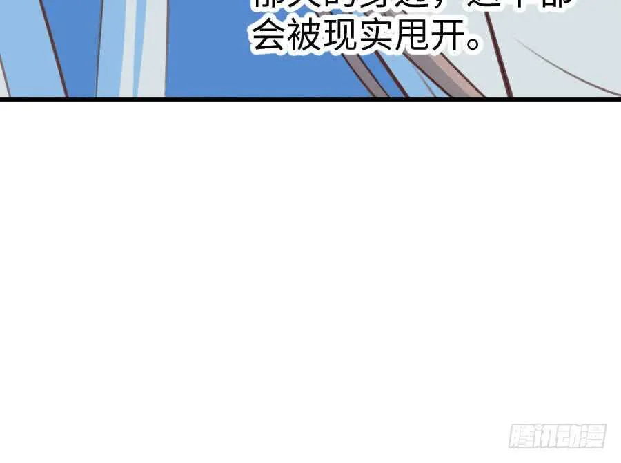 男主你被人挖墙脚啦 第94页