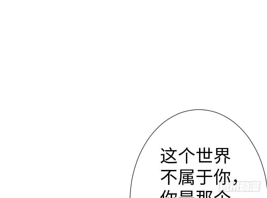 男主你被人挖墙脚啦 第104页