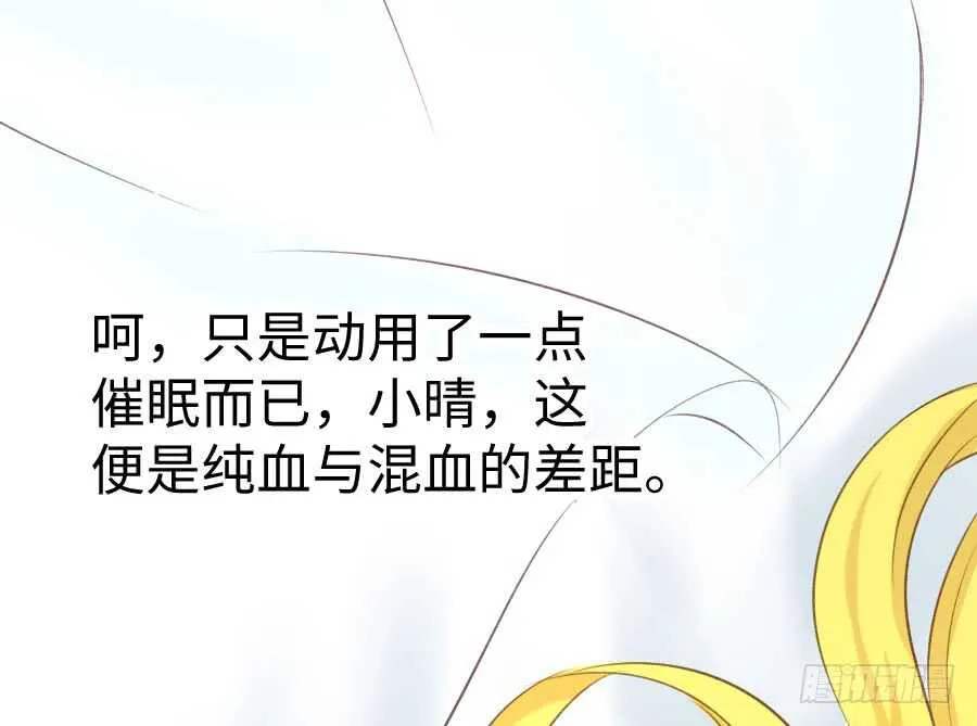 男主你被人挖墙脚啦 第110页
