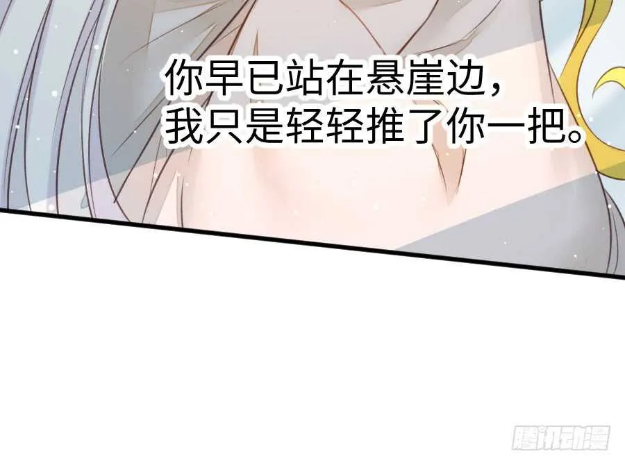 男主你被人挖墙脚啦 第113页