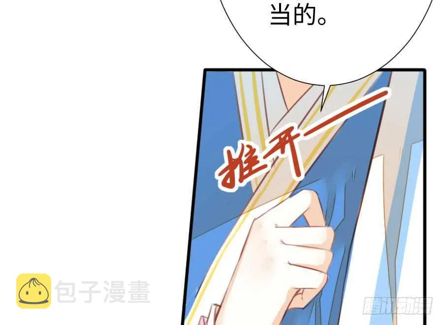 开始行动 第7页