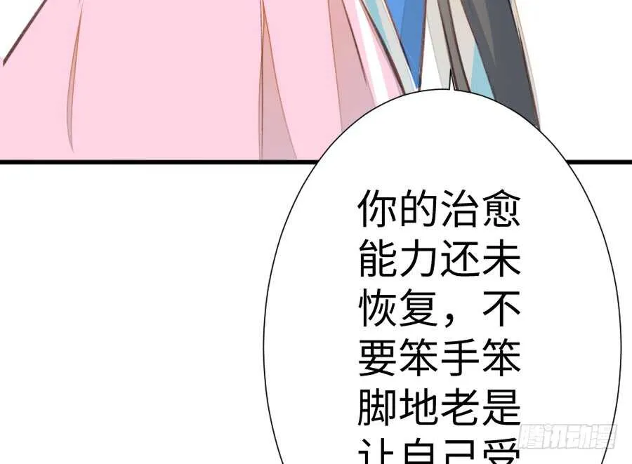 开始行动 第28页