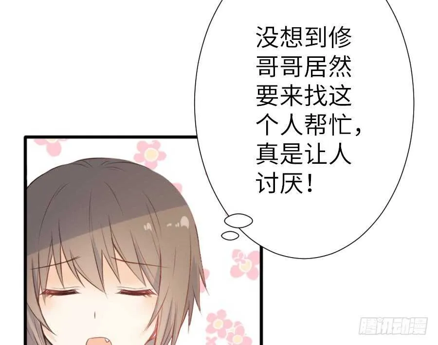 腐眼看人基 第6页