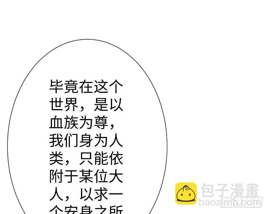 双子的过去 第6页