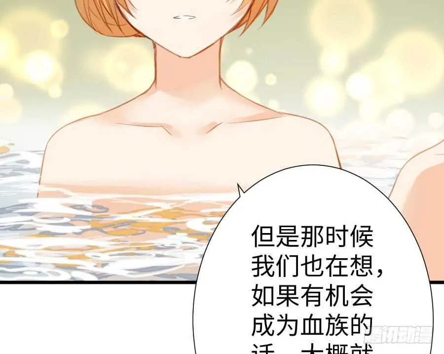 双子的过去 第8页