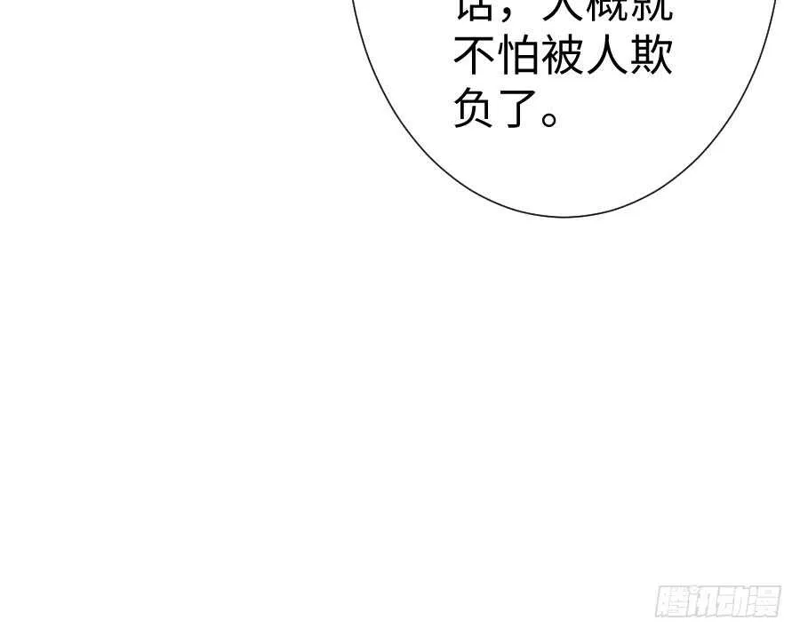 双子的过去 第9页