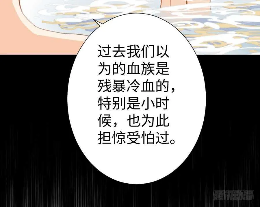 双子的过去 第11页
