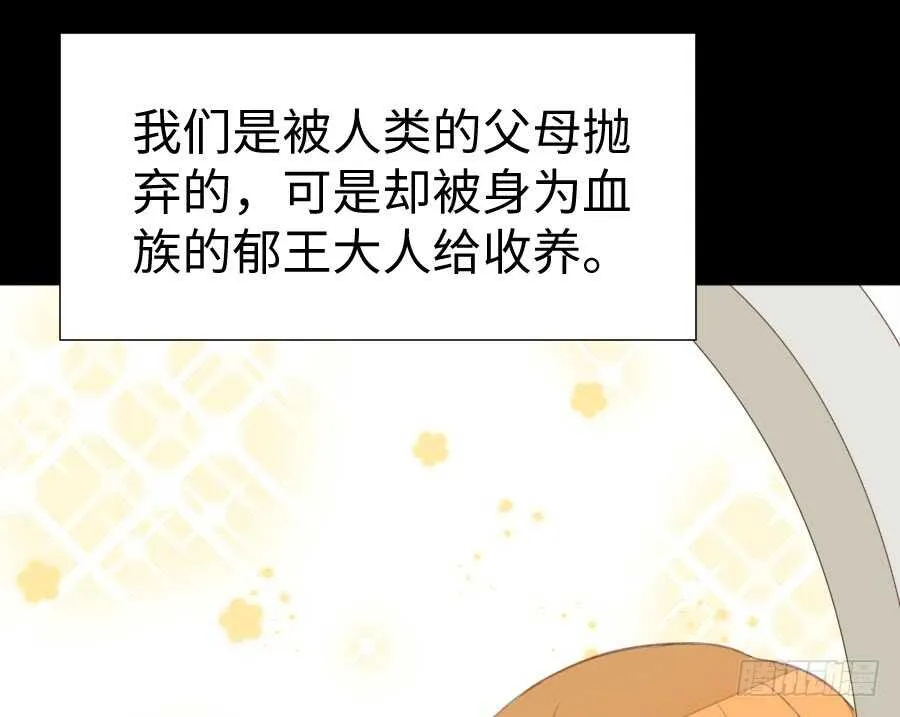 双子的过去 第16页