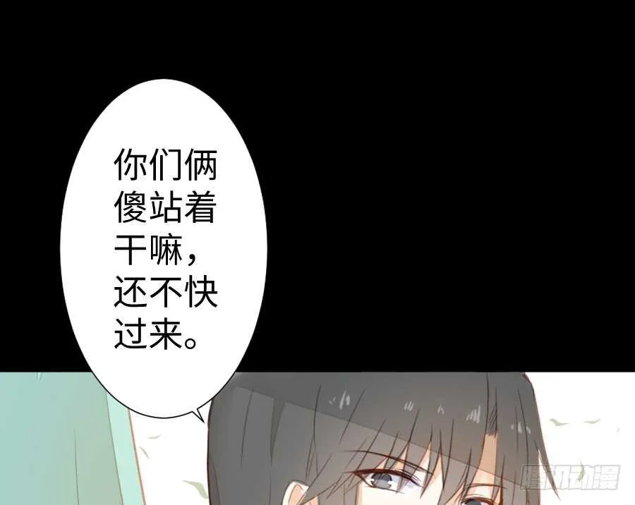 双子的过去 第20页