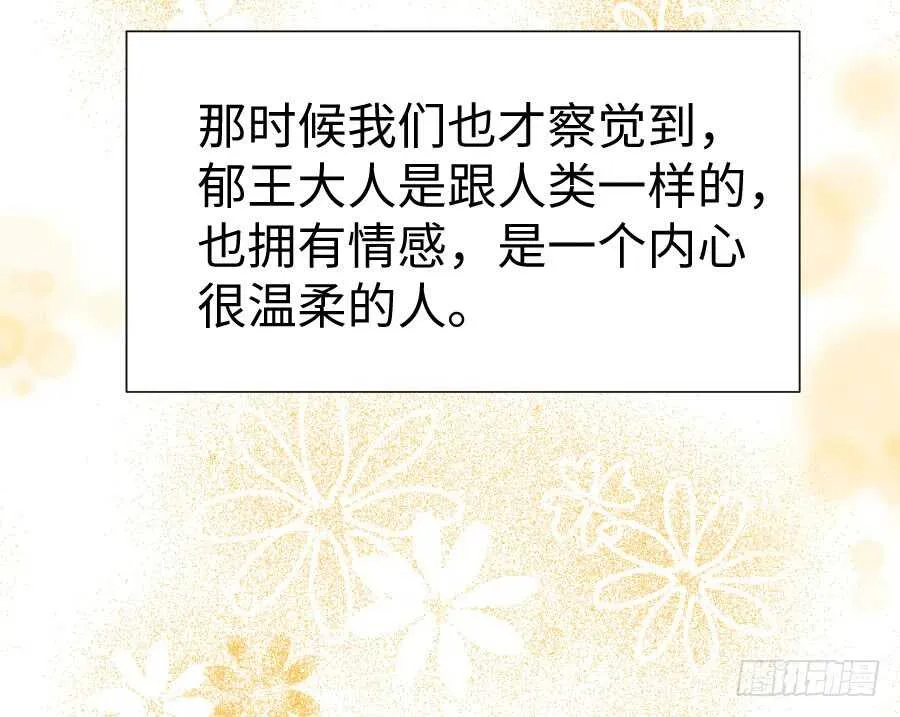 双子的过去 第22页