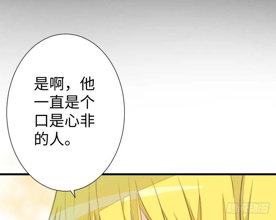 双子的过去 第25页