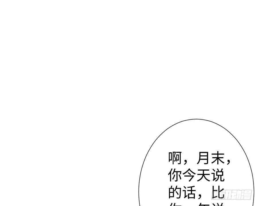 双子的过去 第27页