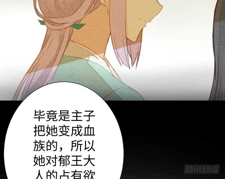 双子的过去 第33页