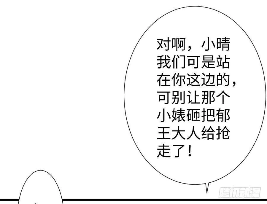 双子的过去 第35页