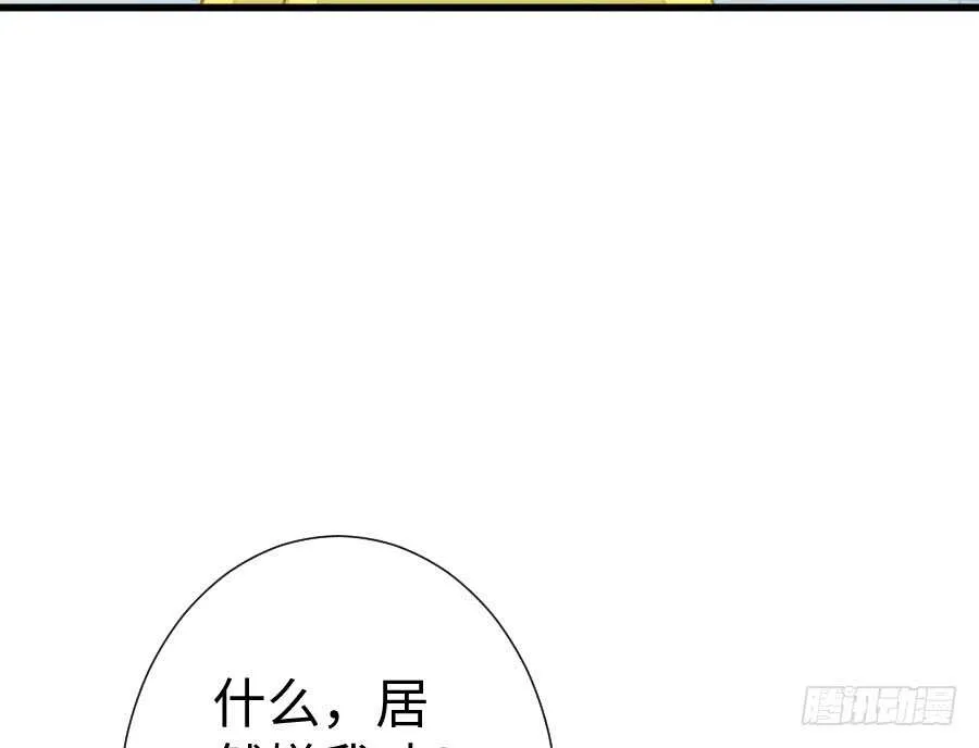 双子的过去 第37页