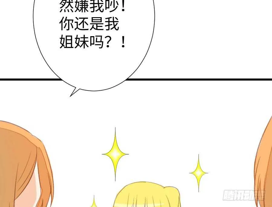 双子的过去 第38页