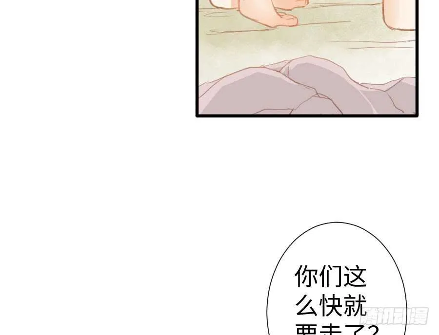 双子的过去 第45页