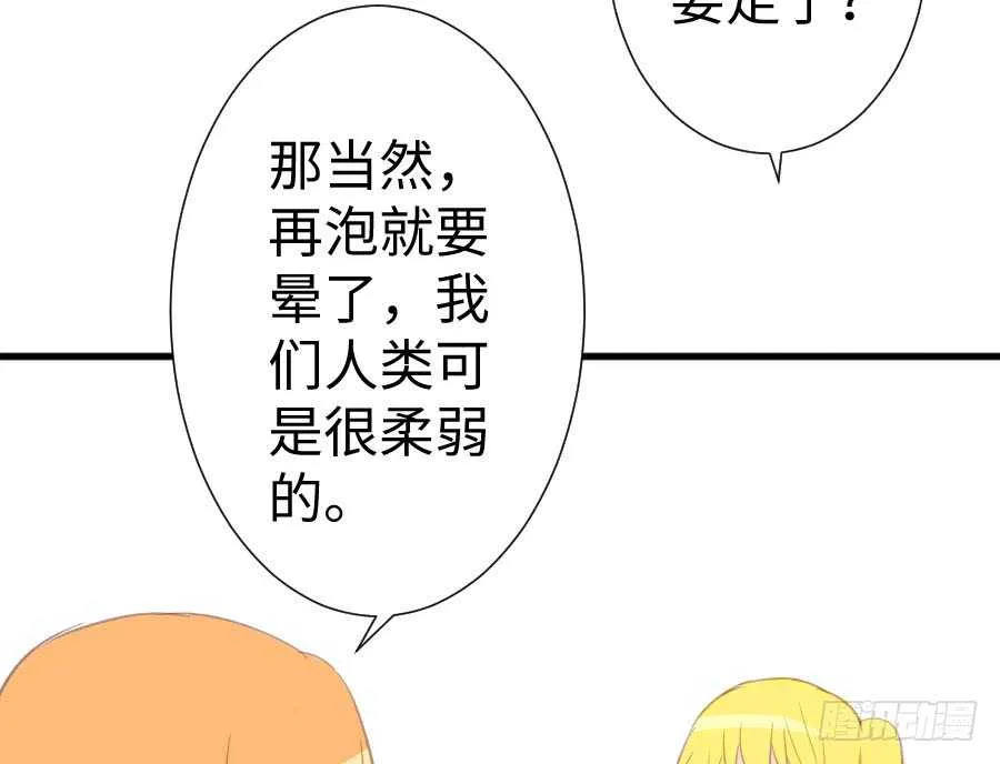 双子的过去 第46页