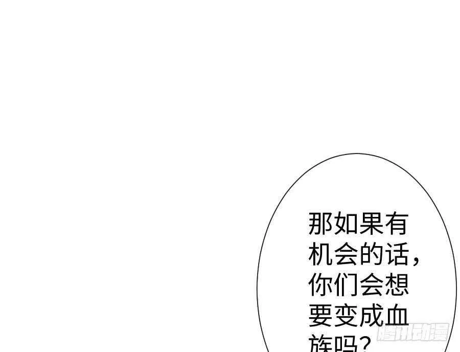 双子的过去 第48页