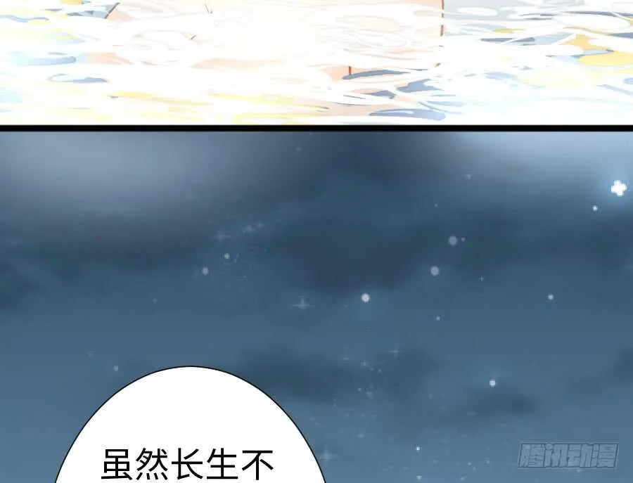 双子的过去 第50页