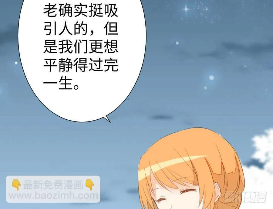 双子的过去 第51页
