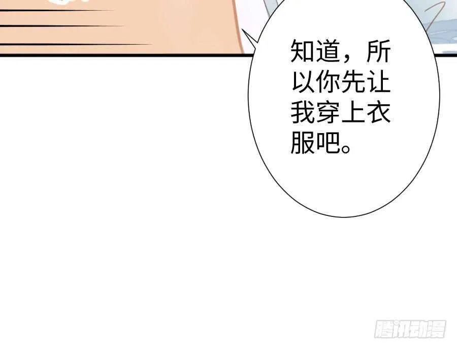 双子的过去 第68页