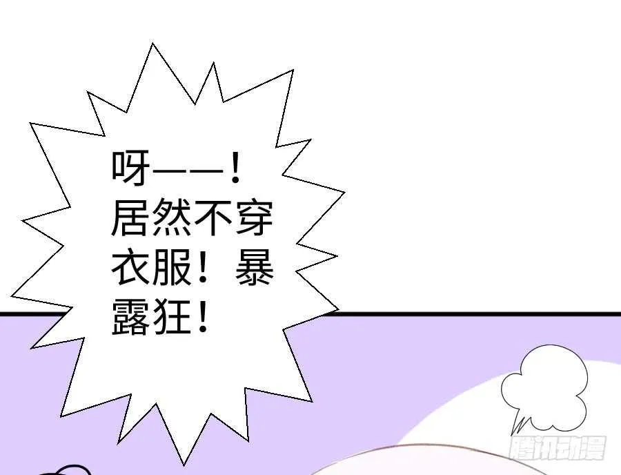 双子的过去 第69页