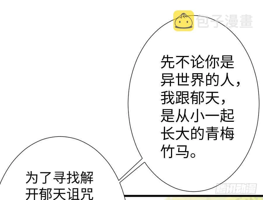 胸大就是唯一优势！（误） 第14页