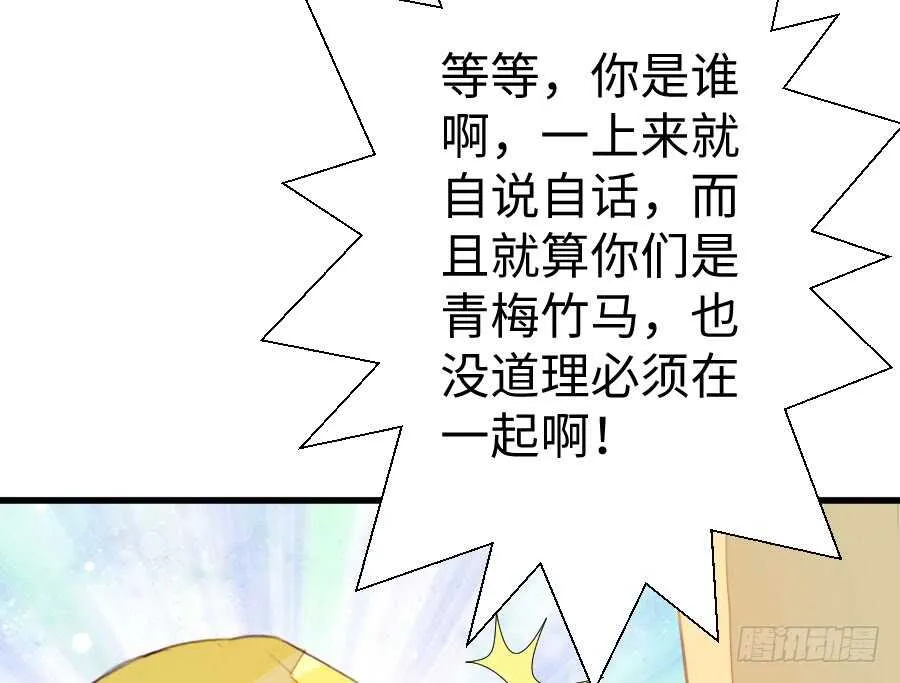 胸大就是唯一优势！（误） 第18页