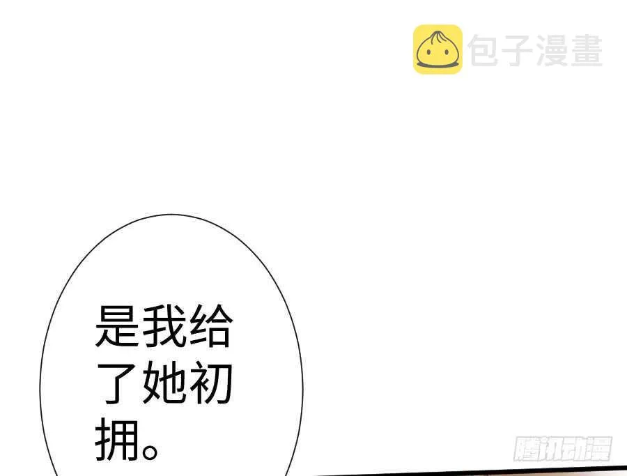 胸大就是唯一优势！（误） 第23页