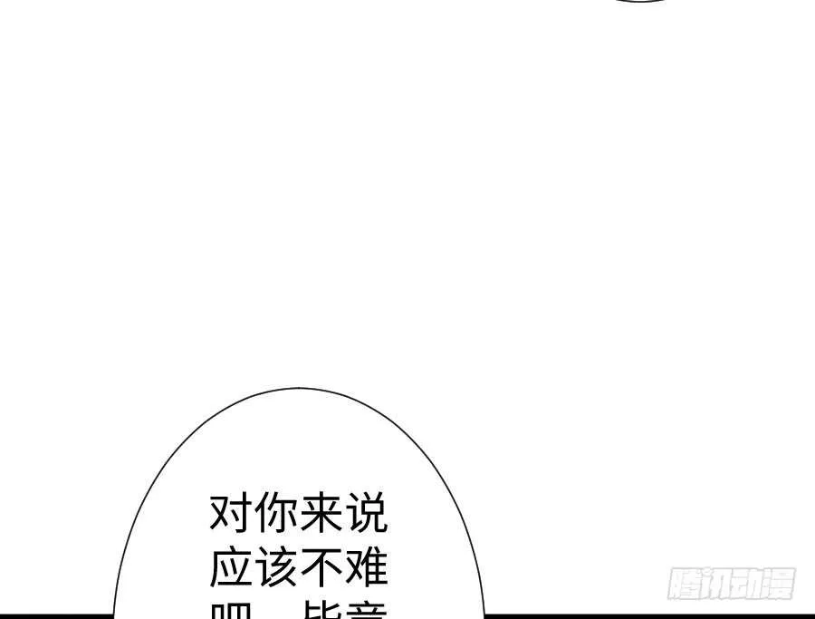 新的情敌？！ 第17页