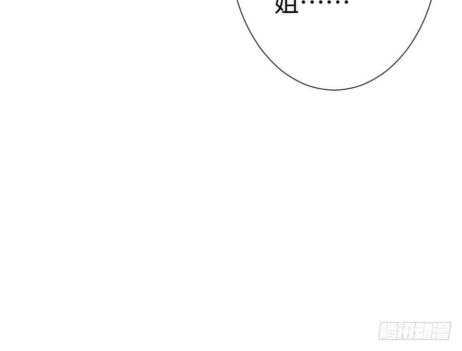 新的情敌？！ 第20页