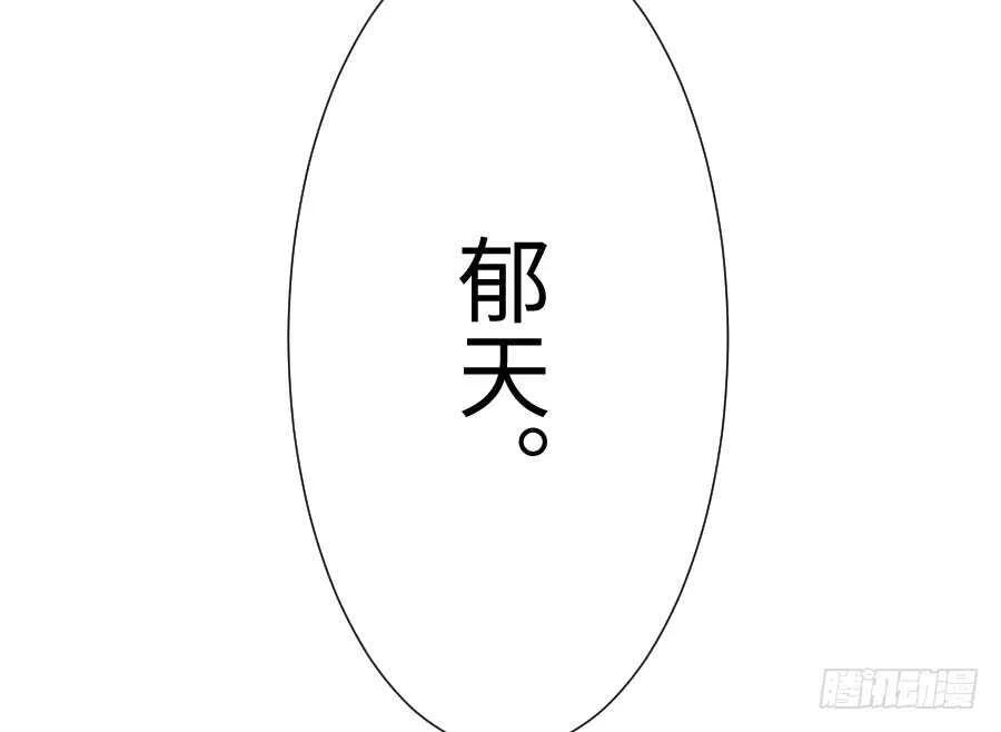 新的情敌？！ 第74页