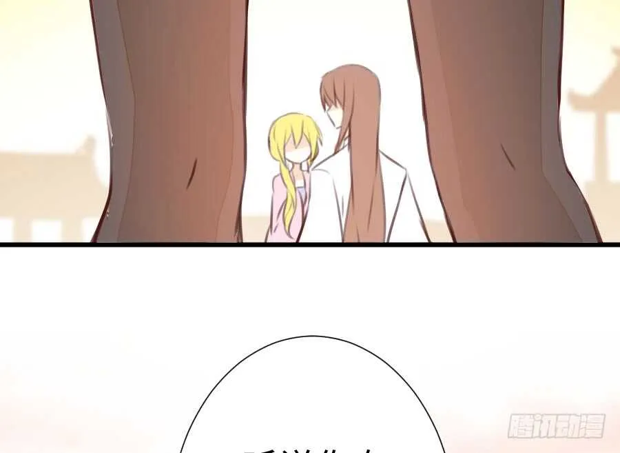 新的情敌？！ 第77页