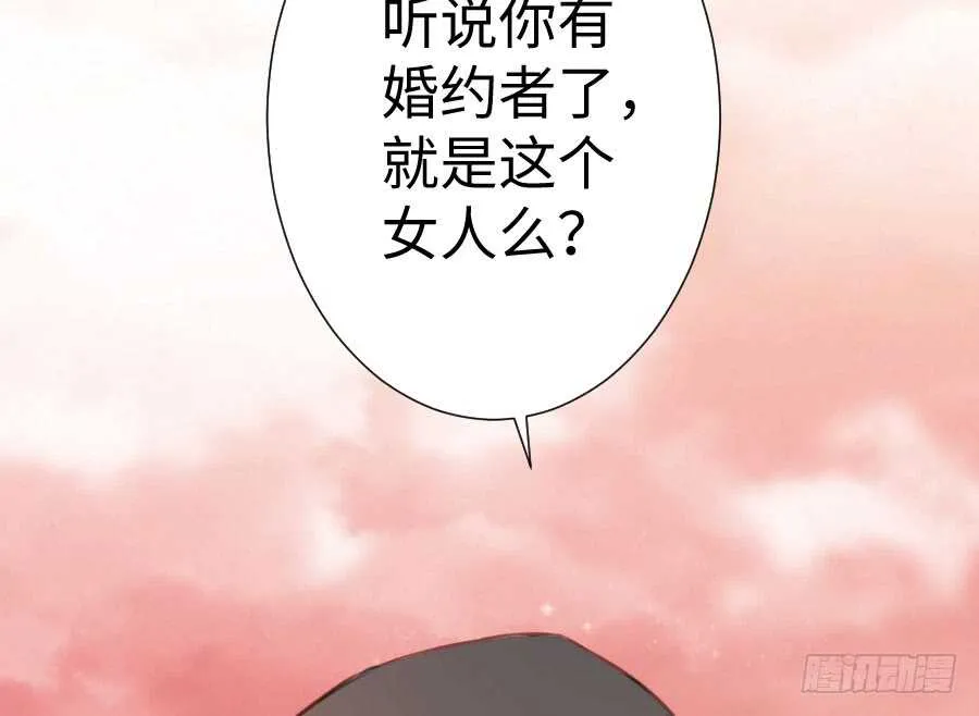 新的情敌？！ 第78页
