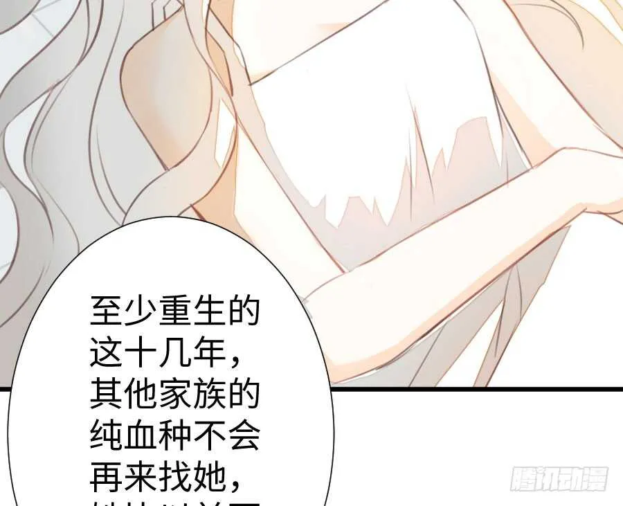 一个甜甜的吻 第6页