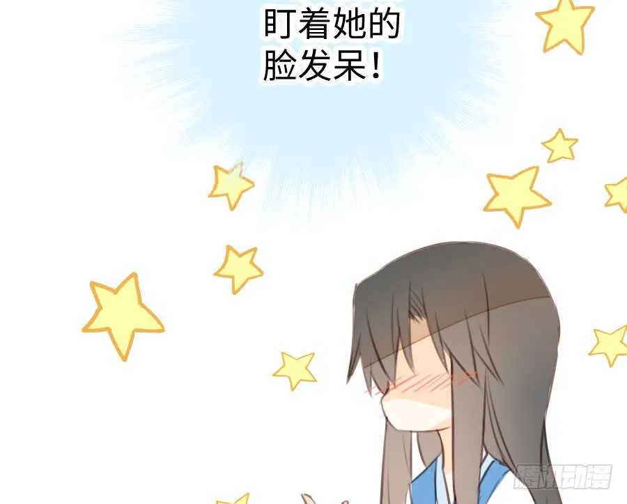 一个甜甜的吻 第32页