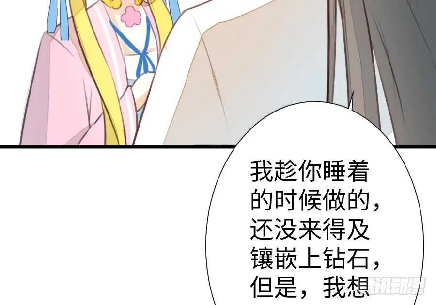 一个甜甜的吻 第34页