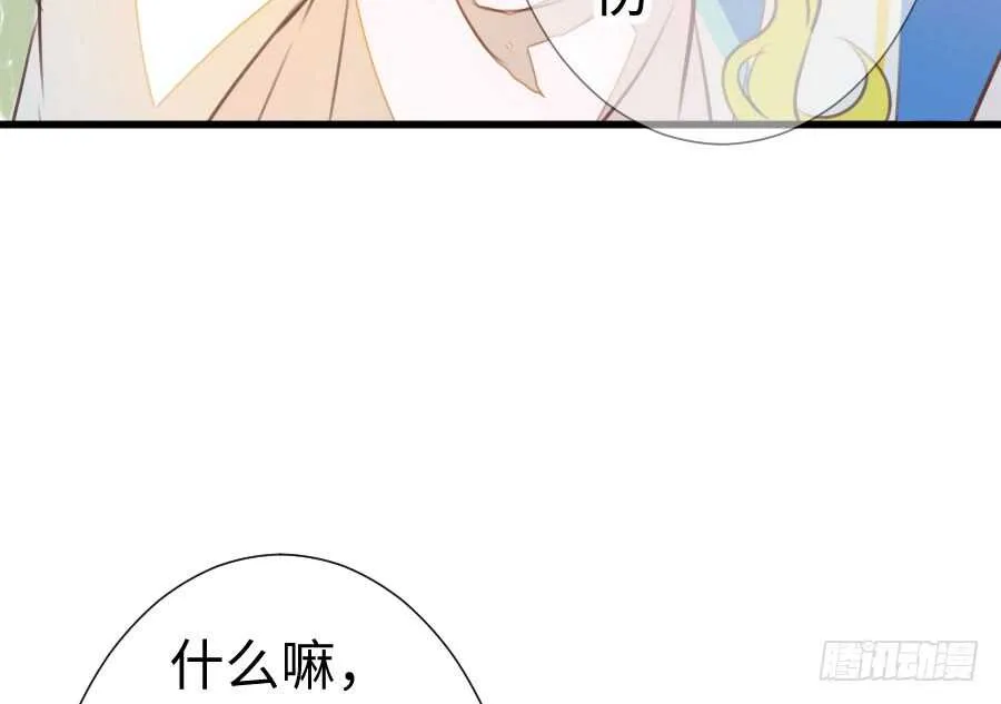 一个甜甜的吻 第59页