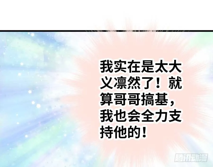 一个甜甜的吻 第64页