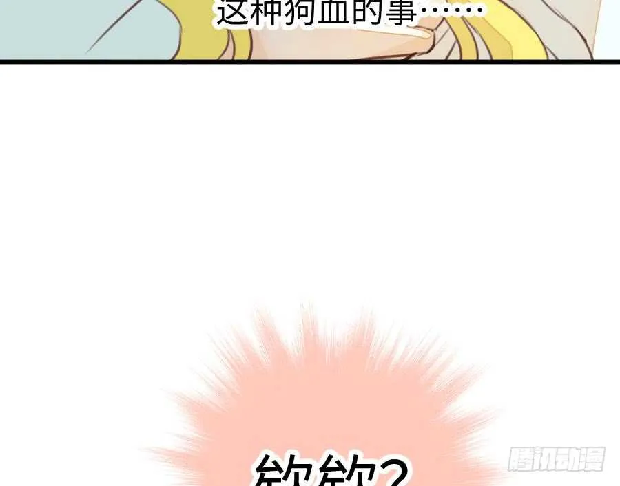 一个甜甜的吻 第68页