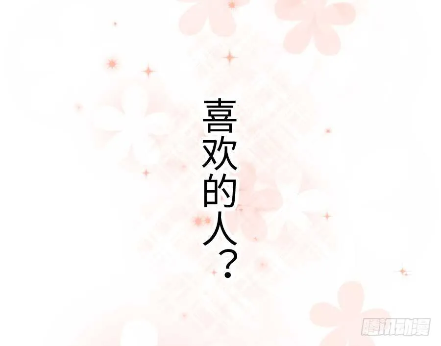 一个甜甜的吻 第71页