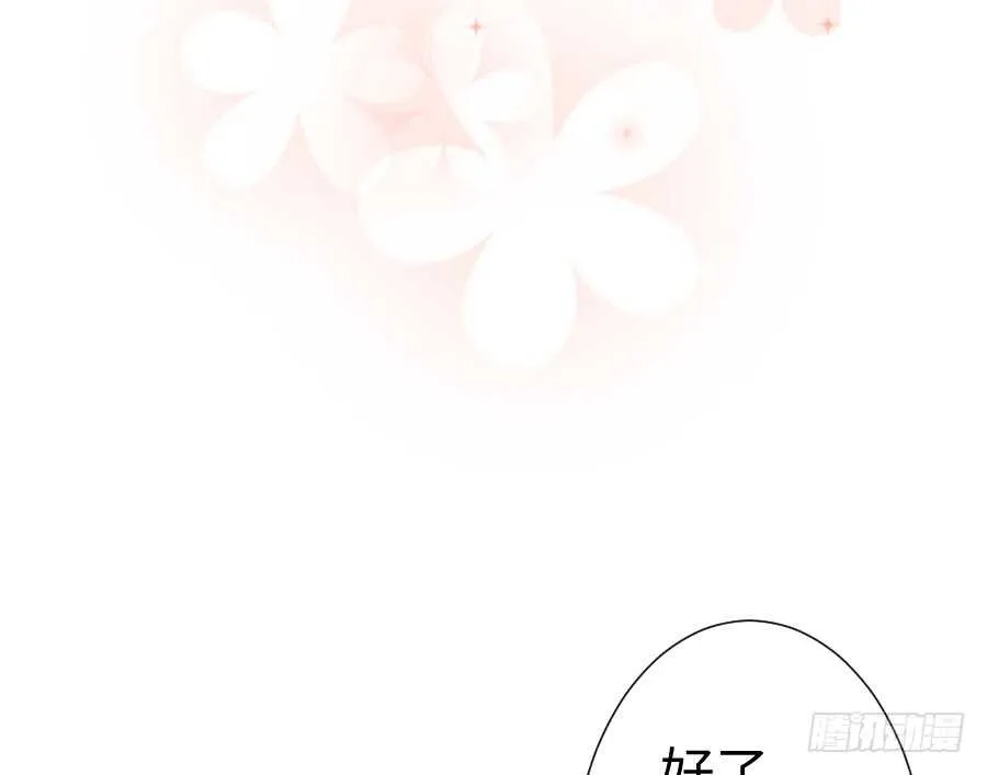 一个甜甜的吻 第72页