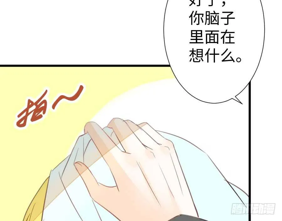 一个甜甜的吻 第73页