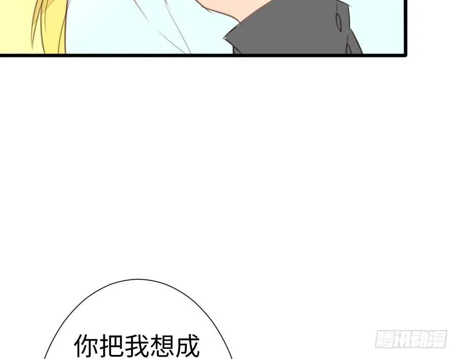 一个甜甜的吻 第74页