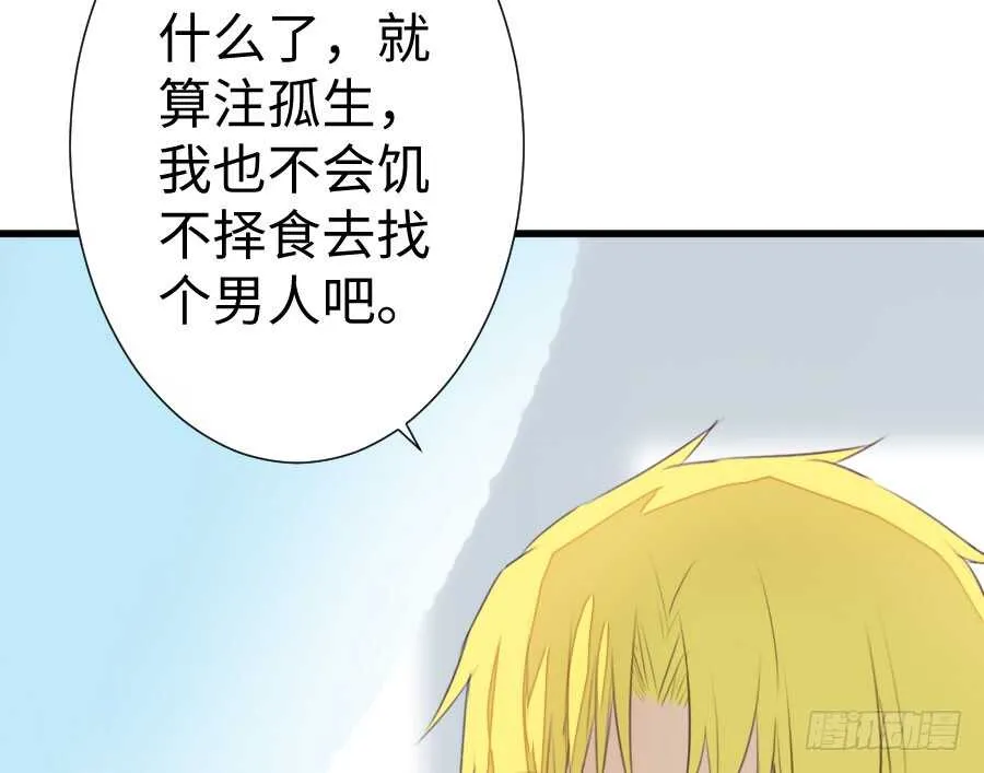 一个甜甜的吻 第75页